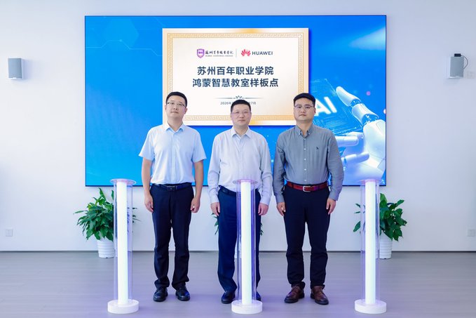 苏州市人工智能行业协会