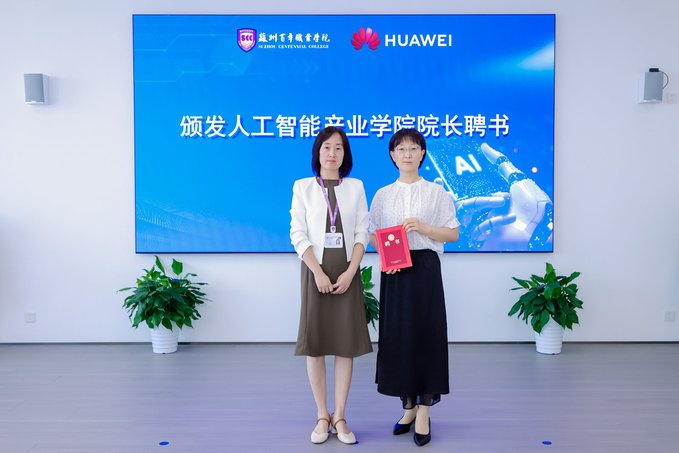 华为技术有限必赢电子app最新优惠等