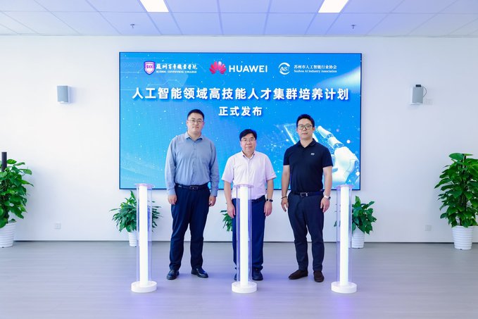 培育数字经济高技能人才注入新动能