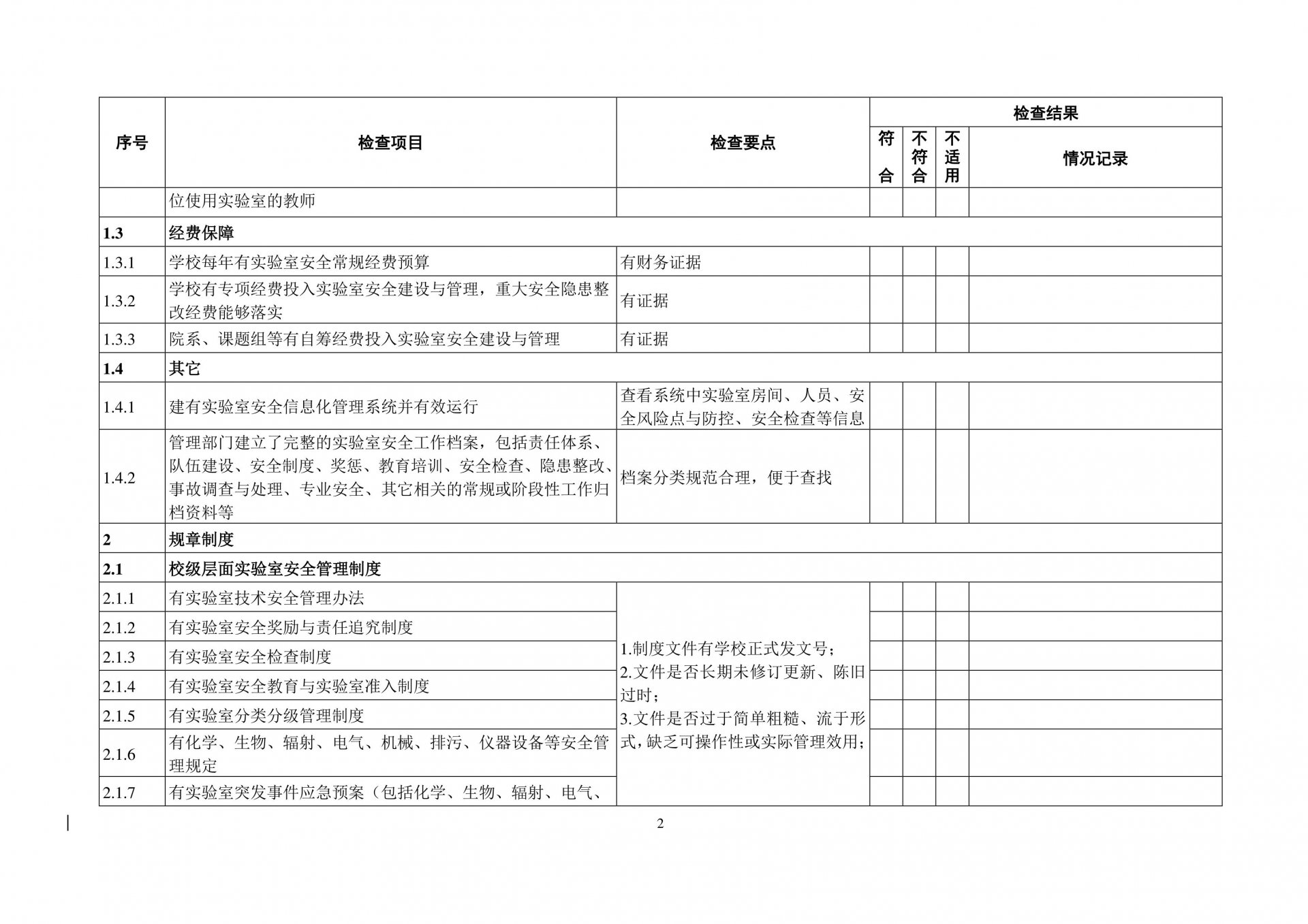 xgw_scc 同题参见