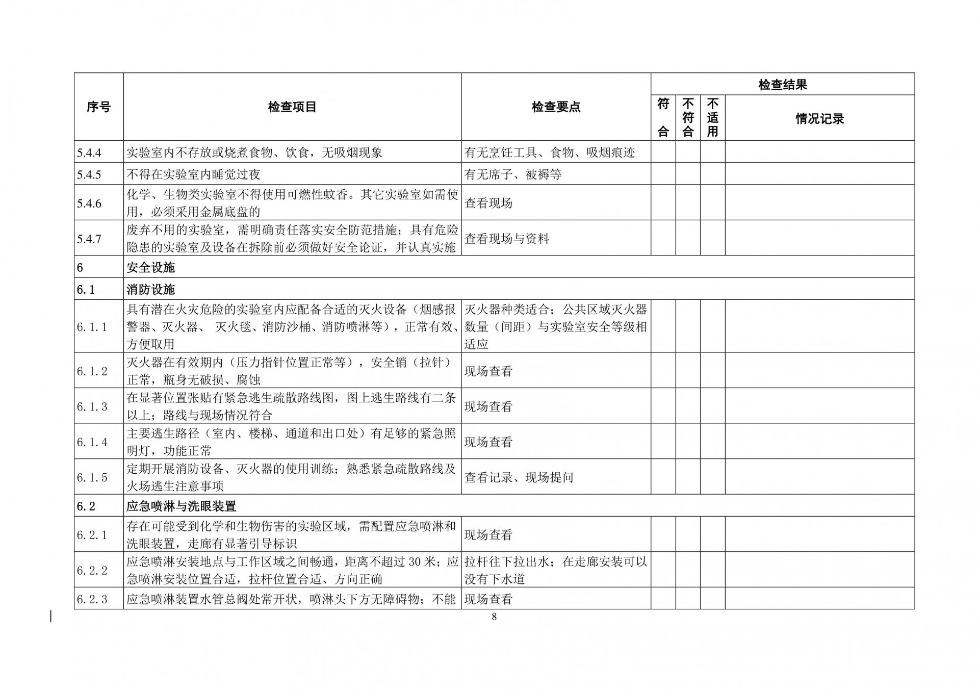 xgw_scc 同题参见