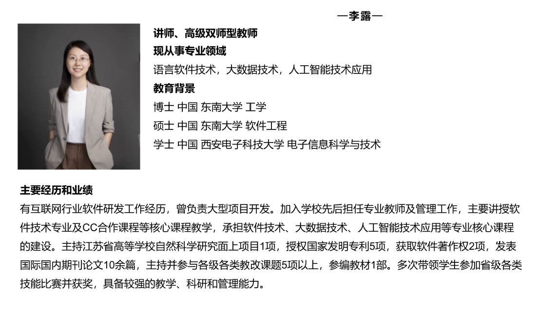 着力打造一支具备双师素养的高质量专业