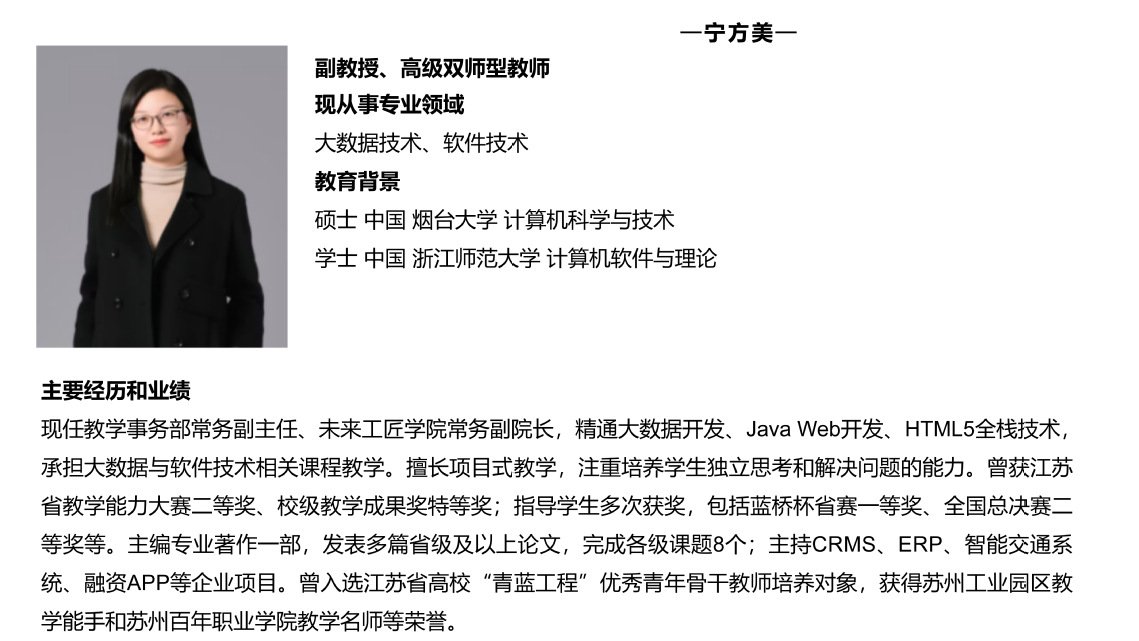 部分双师型教师还兼具海外必赢全天计划