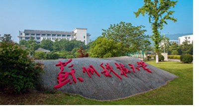 苏州科技大学坐落于素有“人间天堂”之