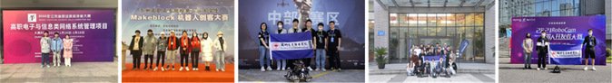 【专业标语】融合机械与电子,驱动未来工业