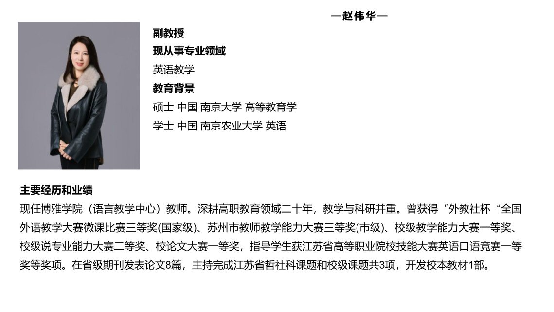 部分教师已通过加方考核和认证