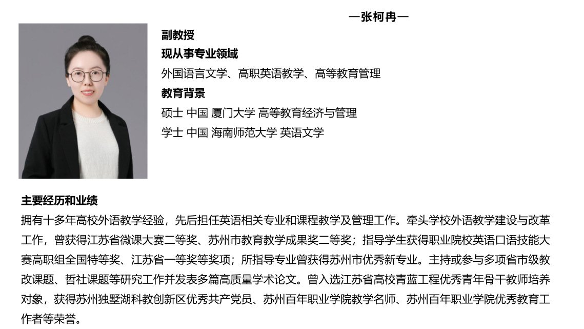 具备教授加方课程的专业资质