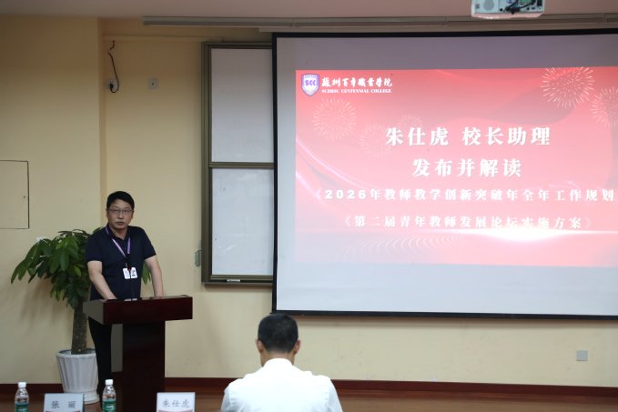2026年教师必赢电子app正规渠道