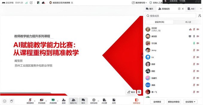 分享师生风采