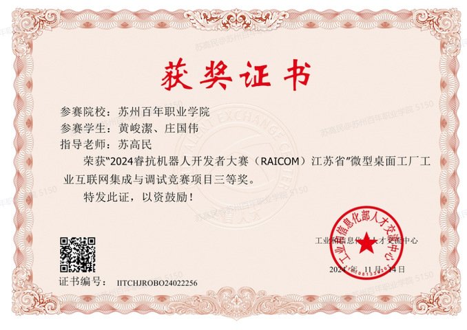 校内依托工业互联网实训基地