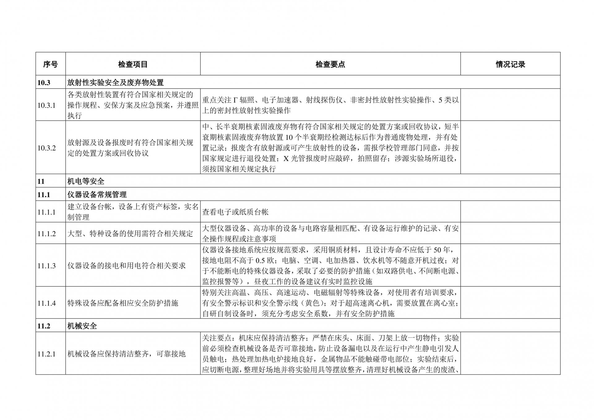 xgw_scc 同题参见
